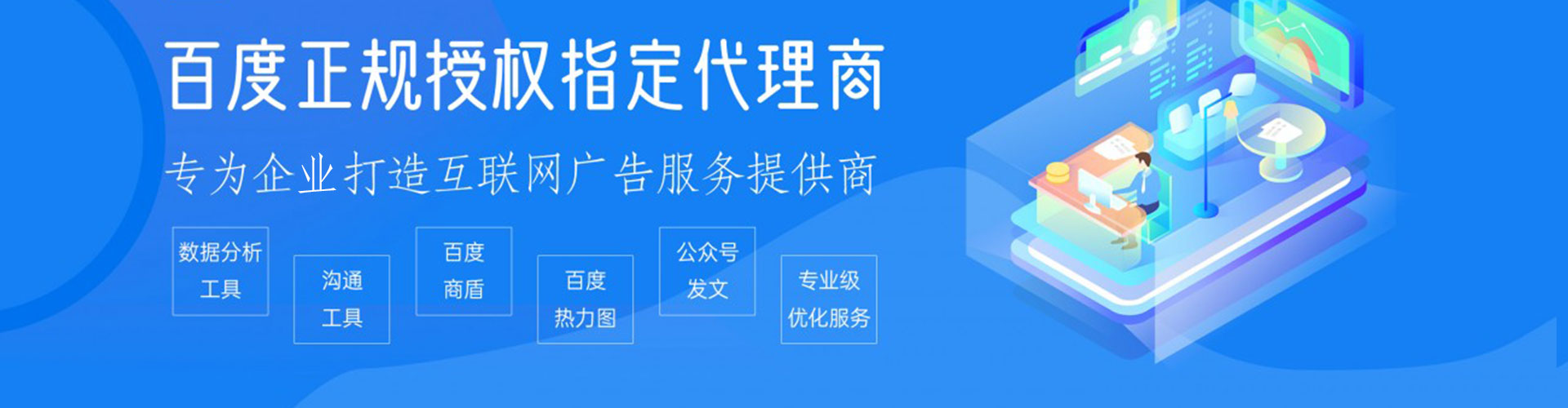 沂南信息流竞价