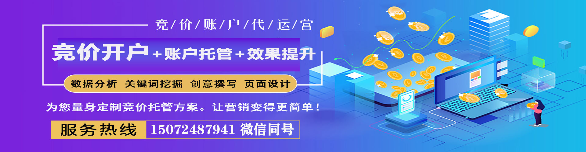 沂南信息流运营